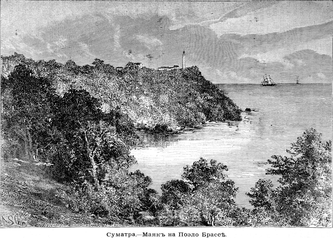 149 Суматра - Маяк на Поэло Брассе